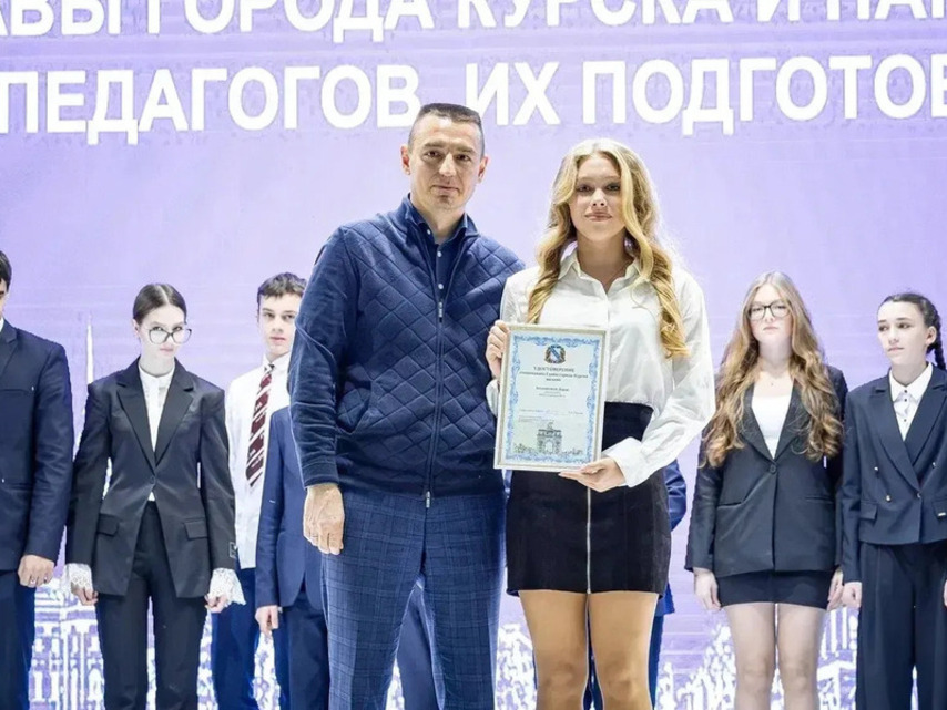 Сотни школьников Курска удостоены стипендий главы города
