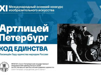Юные мастера из Новороссийска прошли отбор на XI Международный осенний конкурс «Артлицей Петербург»